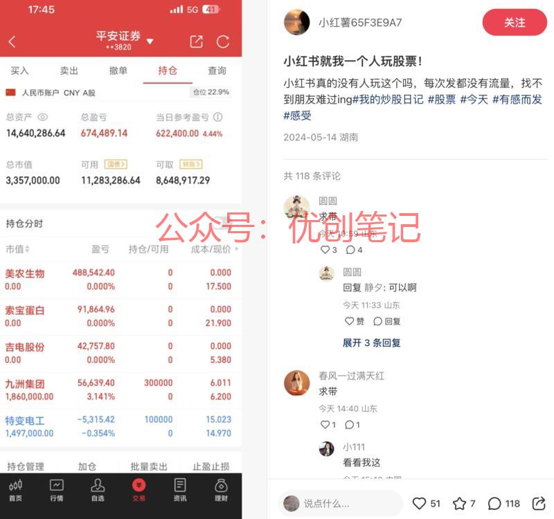 股票私域引流…#情报-搞钱线报📢论坛-网创交流-优创圈